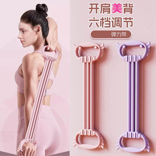 Adjustable Weight 8-Shaped Resistance Band for Women, Shoulder Opener, Back Beauty, Six-Strand Home Fitness Elastic Band, 8-Shaped Back Training Resistance Rope