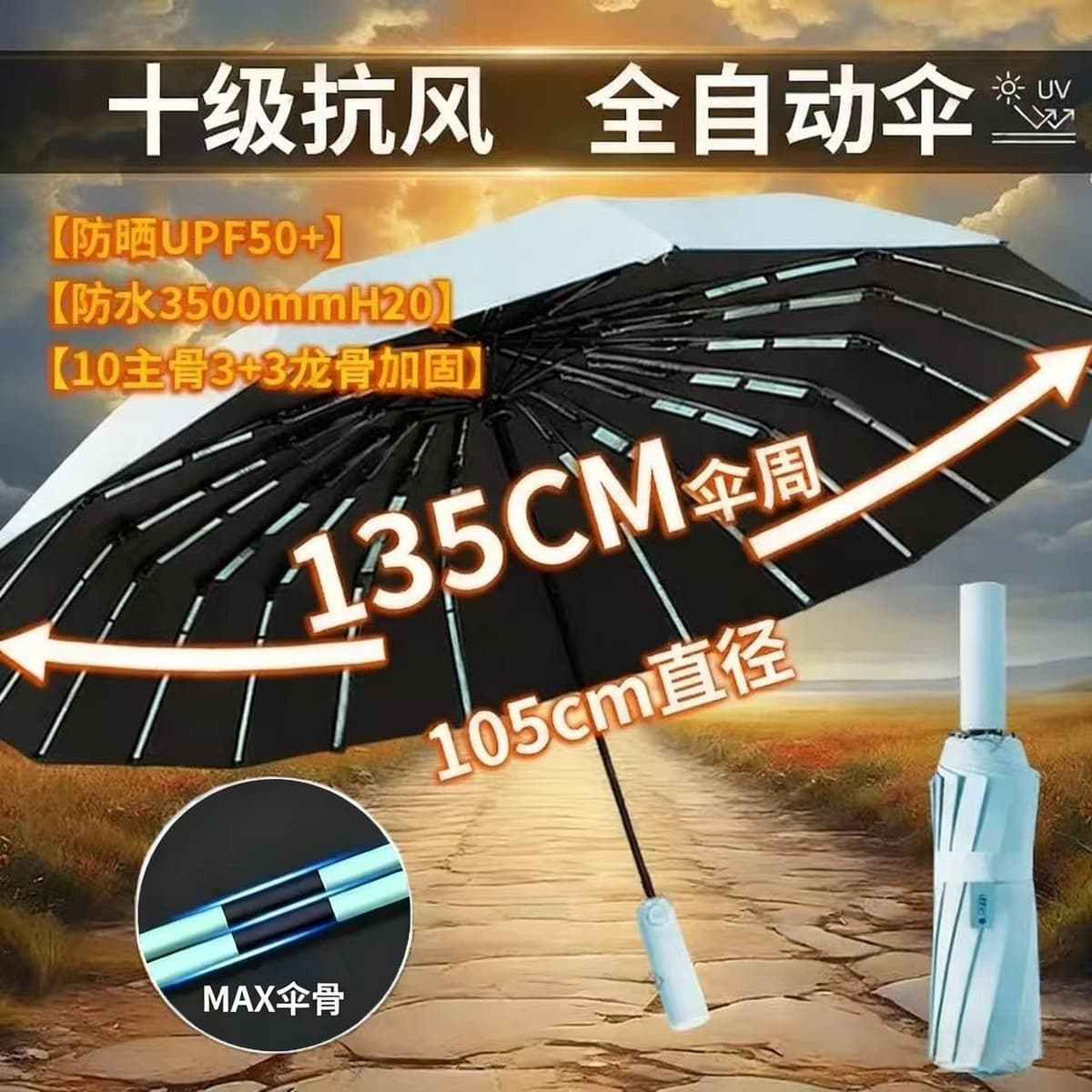 Type 596 clear sky blue [level 10 wind resistance] 135cm umbrella