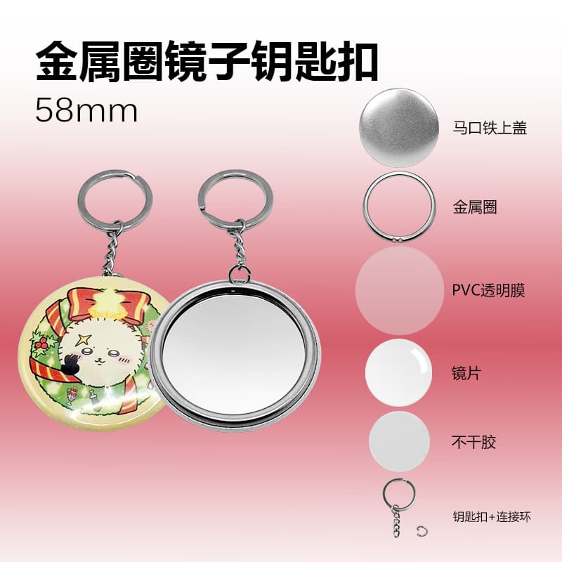 58mm metal ring mirror keychain 100 sets