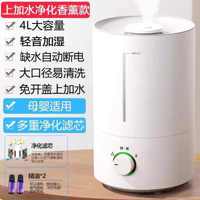 Add water to purify the aromatherapy version