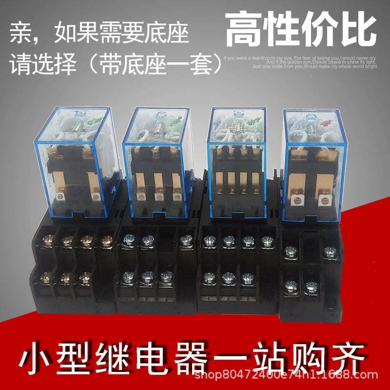 HH52P MY2NJ small electromagnetic relay intermediate relay small 8 pin 5A AC220V DC12 DC24V 4