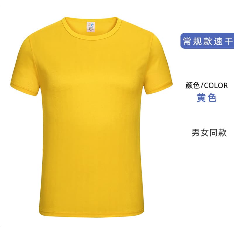 Yellow [regular style]
