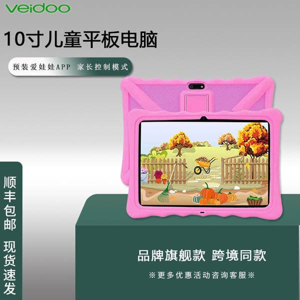 Veidoo10 inch WIFI learning smart family education machine IPS screen Android 10 with love doll children's tablet