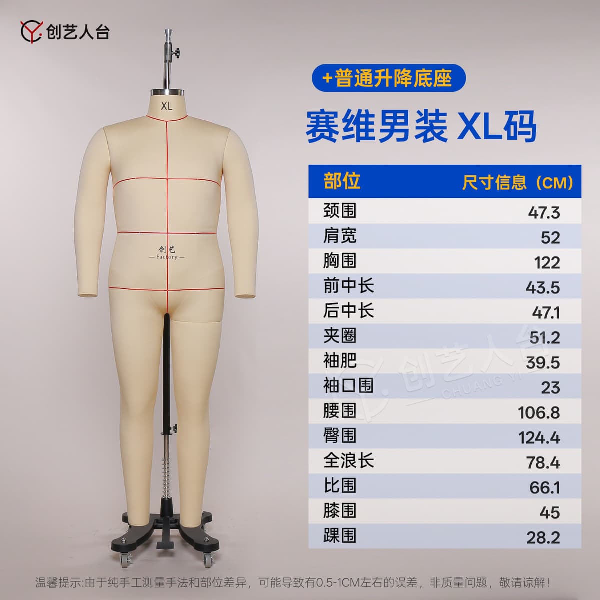 Saiwei men's clothing xl size + ordinary lifting base