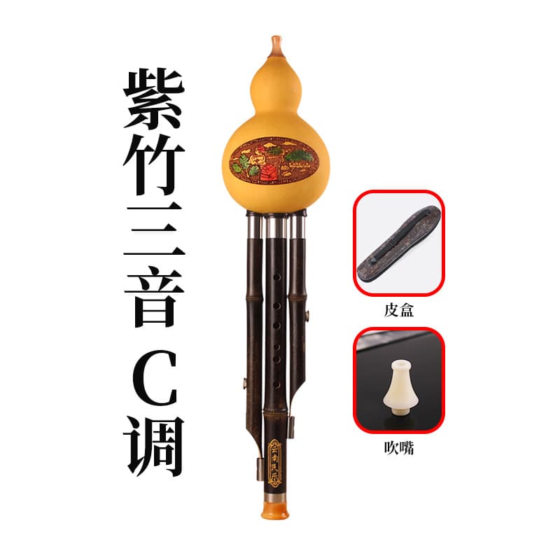 Purple Bamboo three tone C tune + box + mouthpiece