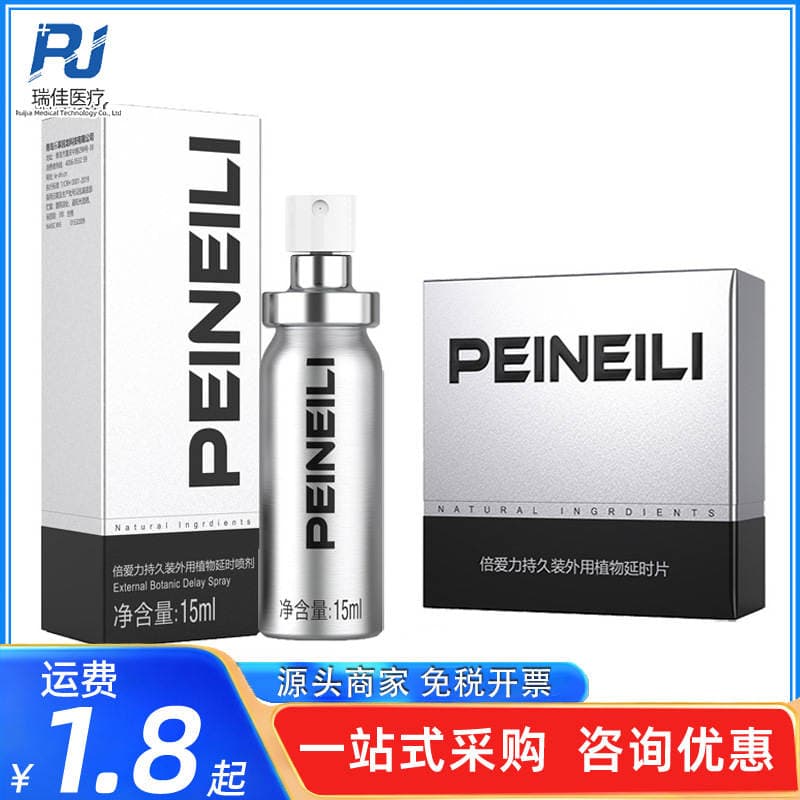 Beilei Men's Private Parts Spray External Cleaning Wipes Beilei Indian Magic Oil Adult Sex Toys Wholesale 1