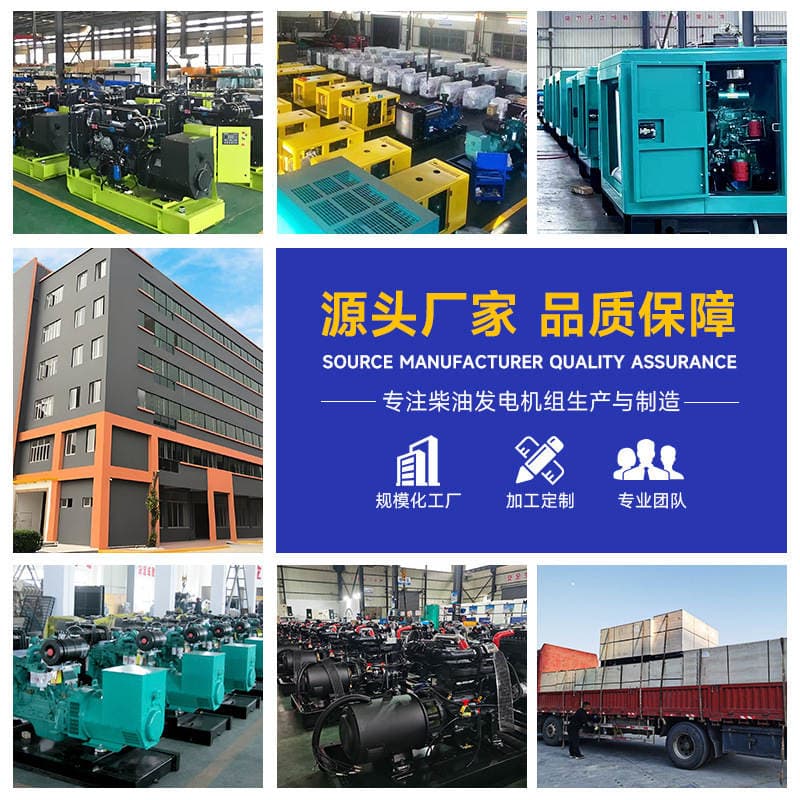 Cummins 30Kw40Kva Diesel Generator Set 发电机 New Silent Brushless Generator Guangzhou 4