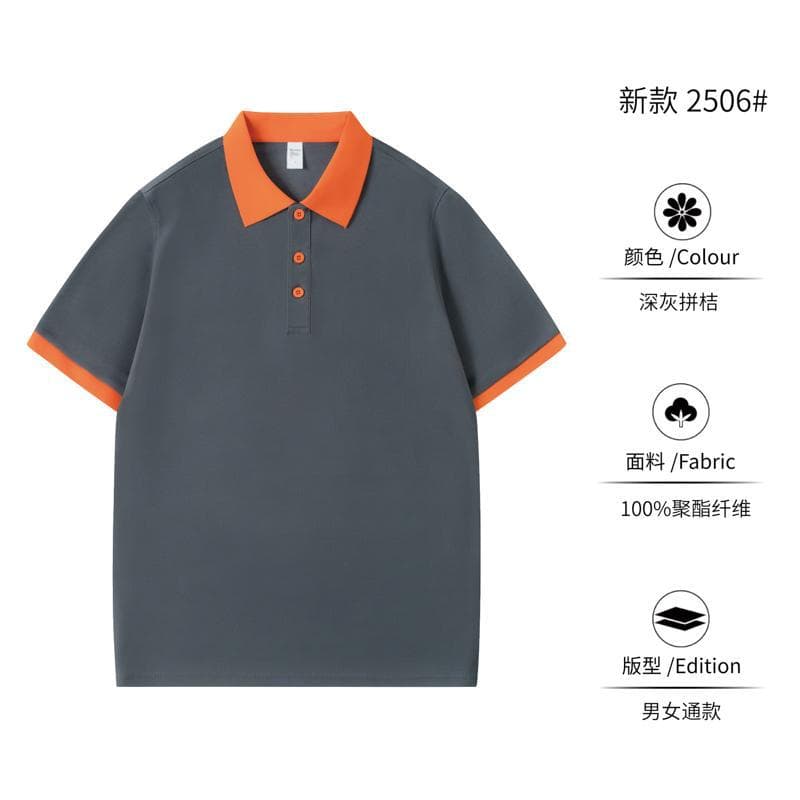 Type a-[cool and breathable] dark gray and orange