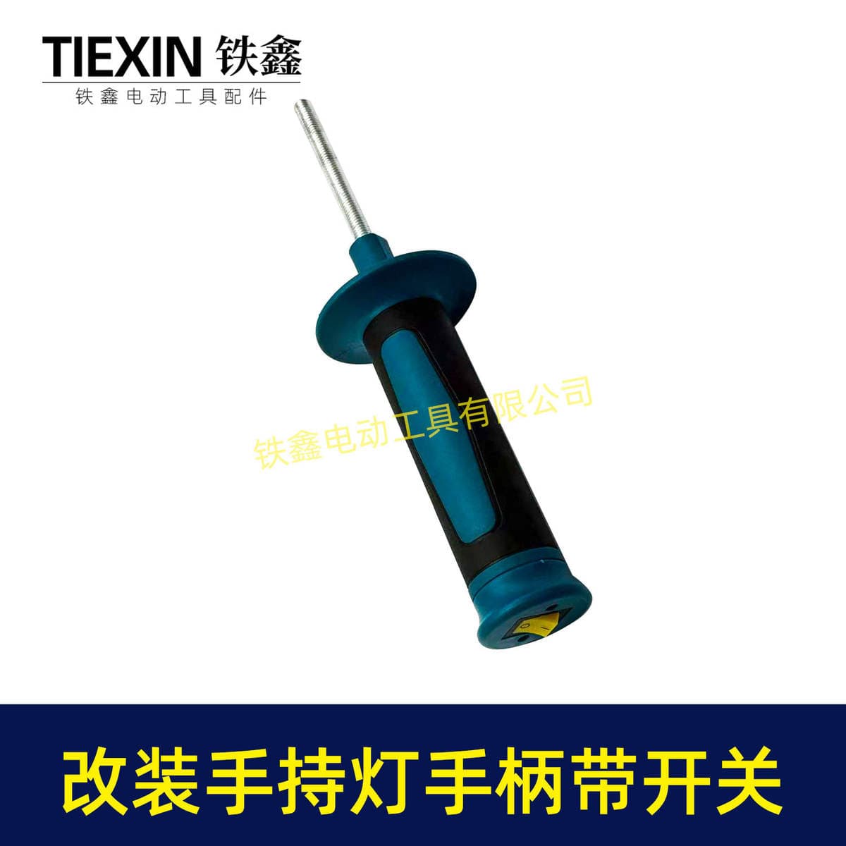 Modified Lamp Head Handle with Switch, 8mm Threaded Handle, Outdoor Night Fishing Led Lamp Head Modification Handle 08099 4
