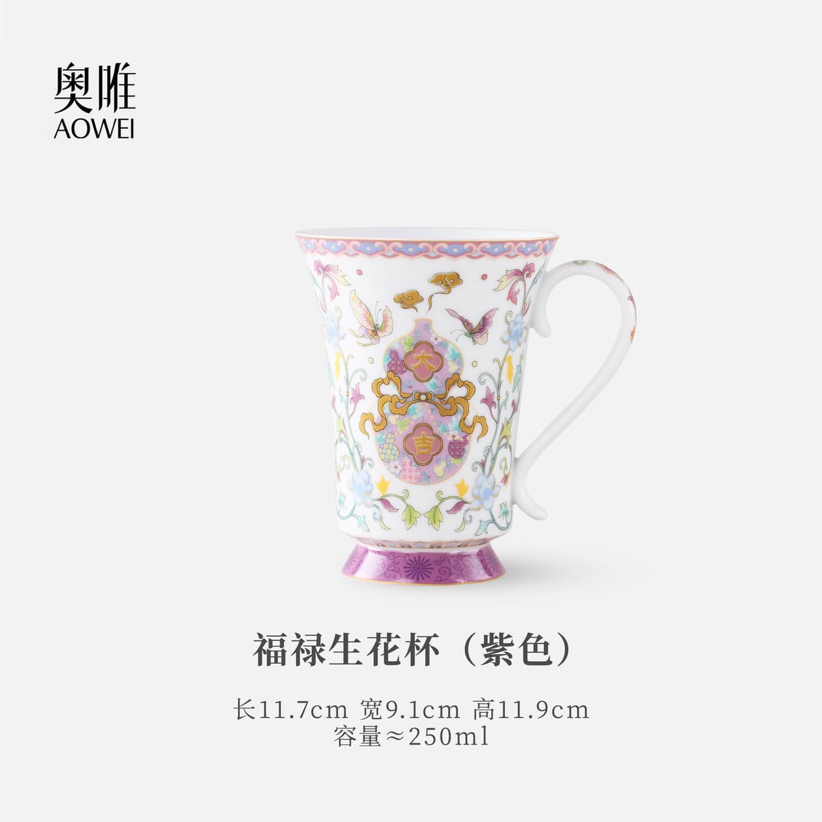 Fulu shenghua cup (purple)