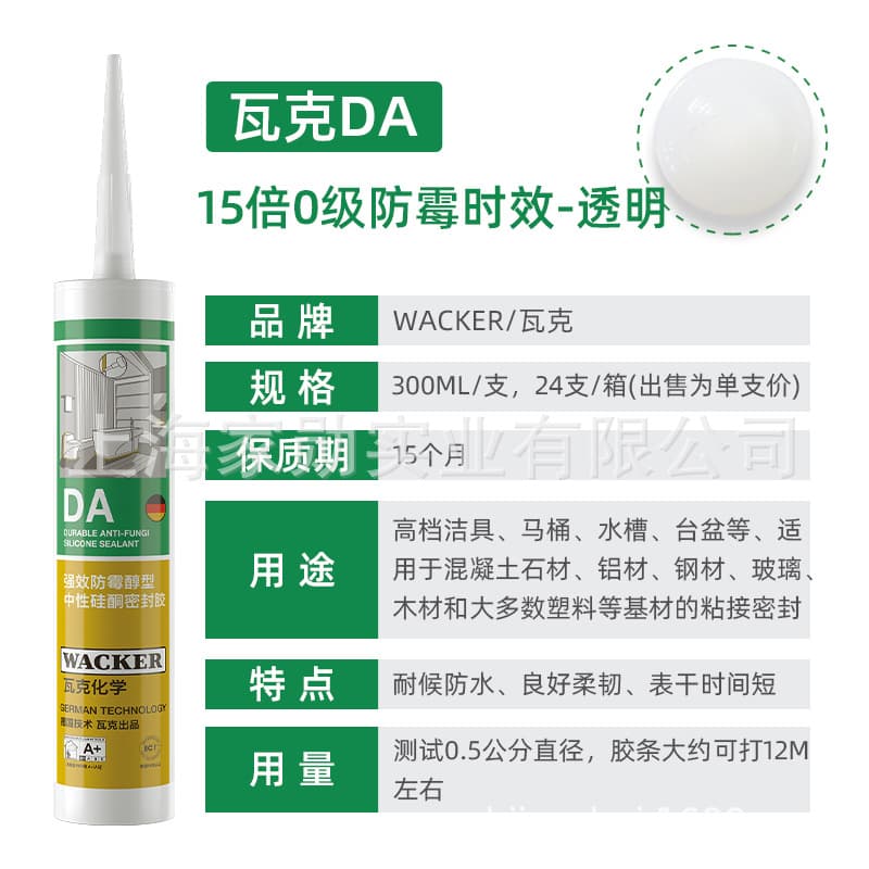 WACKER DA 15 times 0 mildew [transparent] 300ml