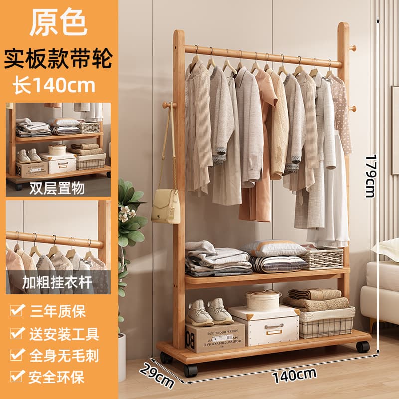 Wooden color 140 solid board coat rack with wheels