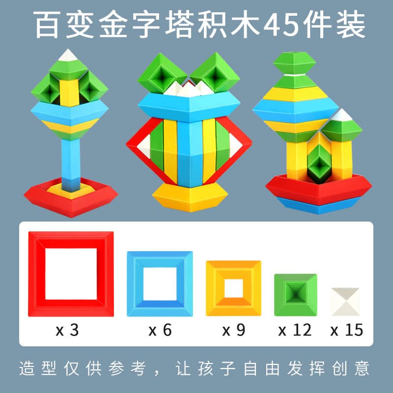 Large pyramid building blocks [45 pieces] - 3 bags