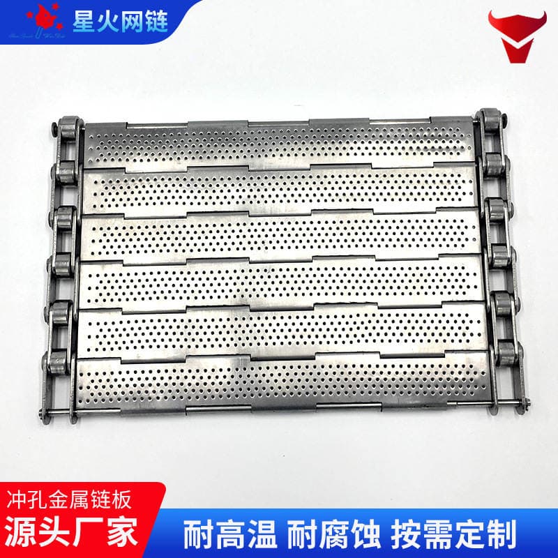 Metal chain plate conveyor belt, complete set of conveyor accessories, food cleaning perforated chain plate 2