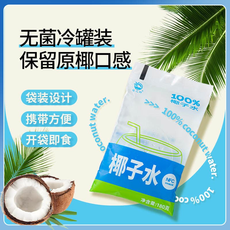 Zhen's coconut non-concentrated bags of natural electrolyte water fresh coconut green water NFC coconut water 180ml * 12 postage 2