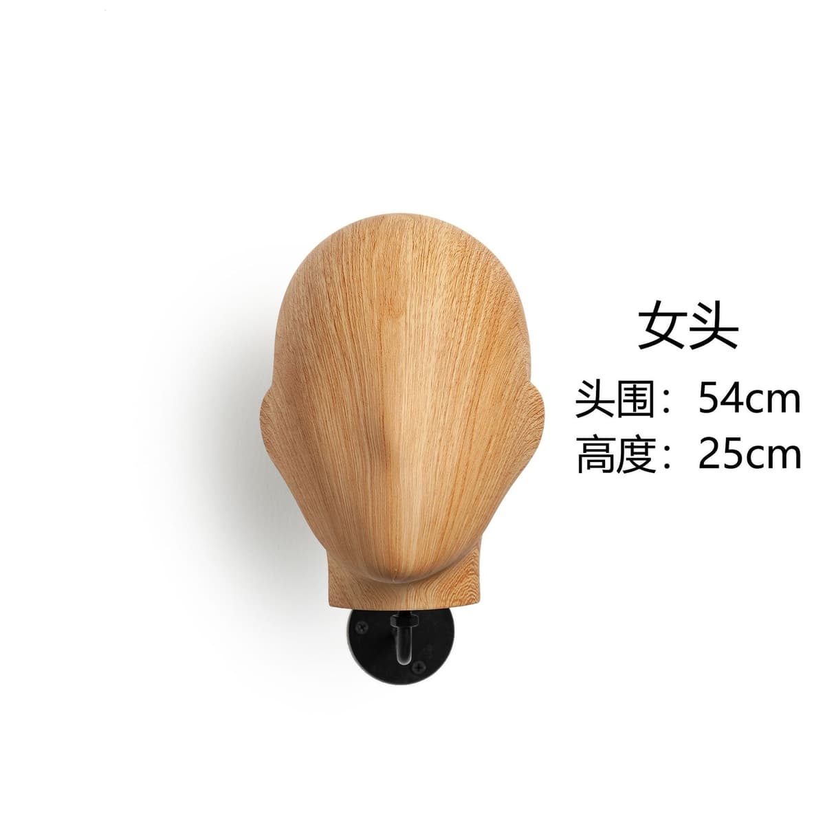 Wood grain female head + black pole 15cm
