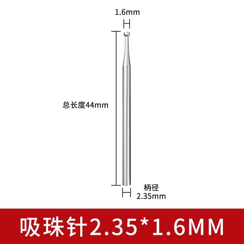 开口吸眼针1.6mm【一支装】