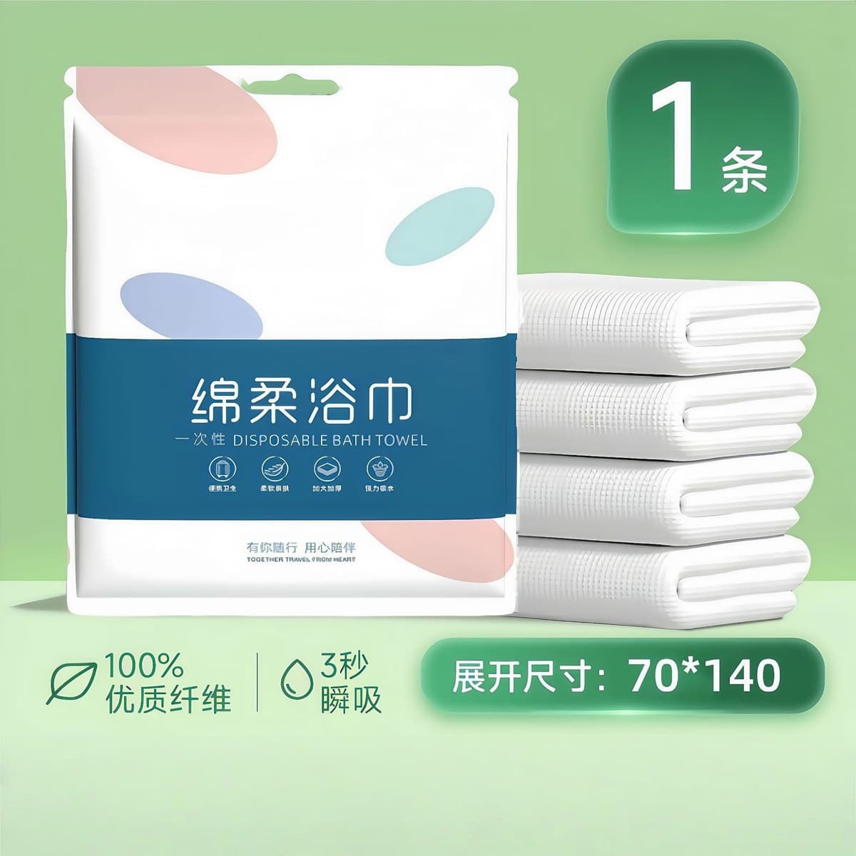 Disposable soft bath towel (70*140cm) quality model