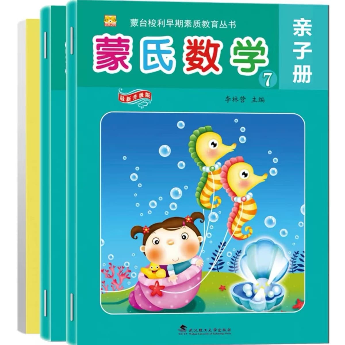 Upgraded Montessori Mathematics Pre-school Book ⑦