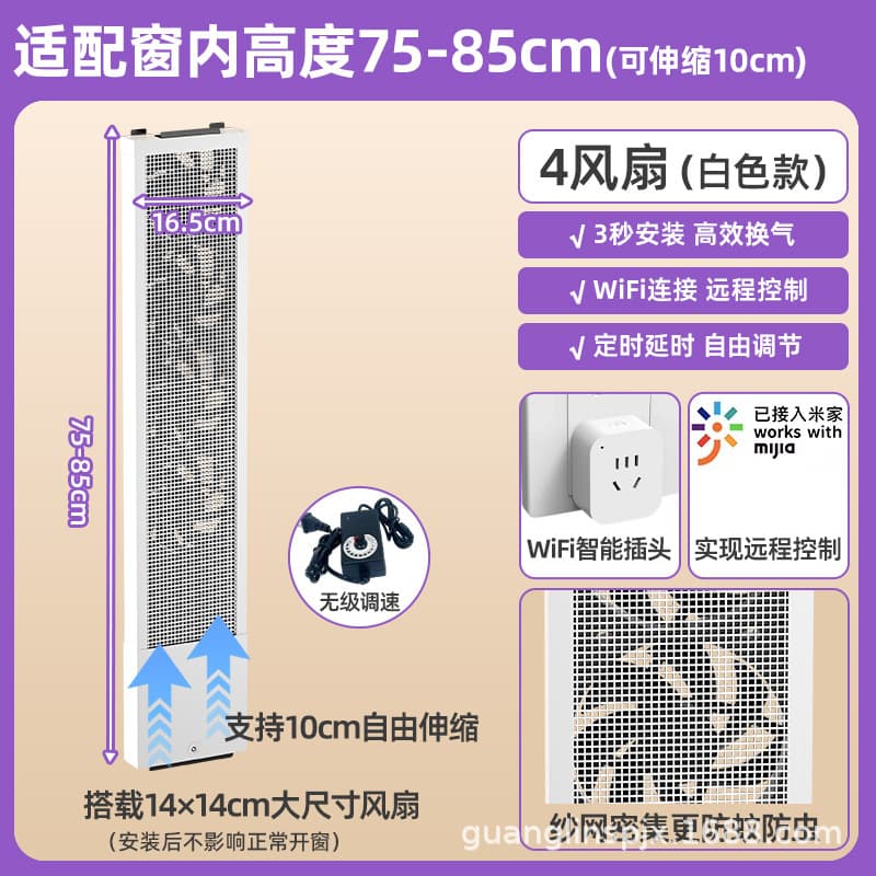 White 75-85cm