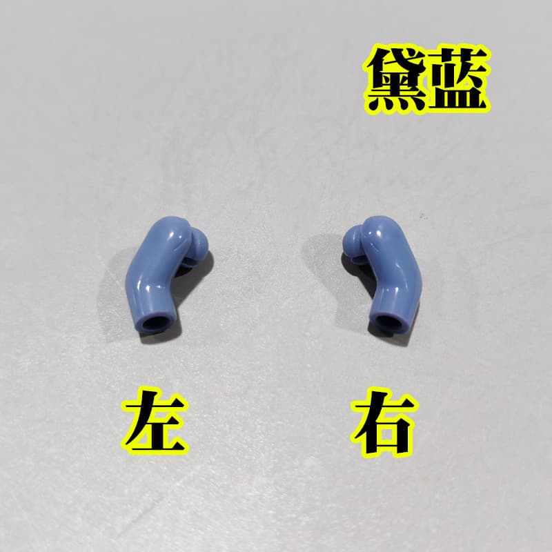 Dark blue left and right arms*1 pair