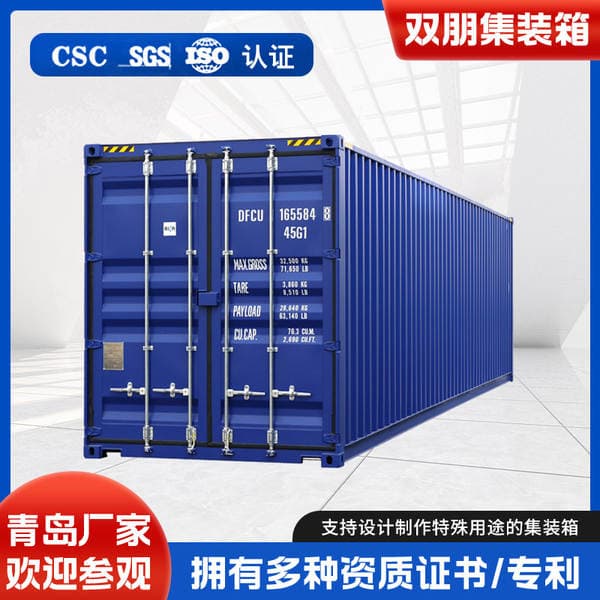 40-Foot Standard Container, Shipping Container, Bulk Cargo Transport Container, Export Export, Domestic Trade Storage Container