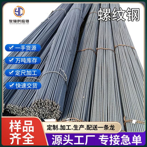 Tianjin Original Factory Direct Supply Fully Threaded Tanggang Hrb400E Grade Three Threaded Steel Rebar for Construction Engineering Earthquake-Resistant Steel Bars