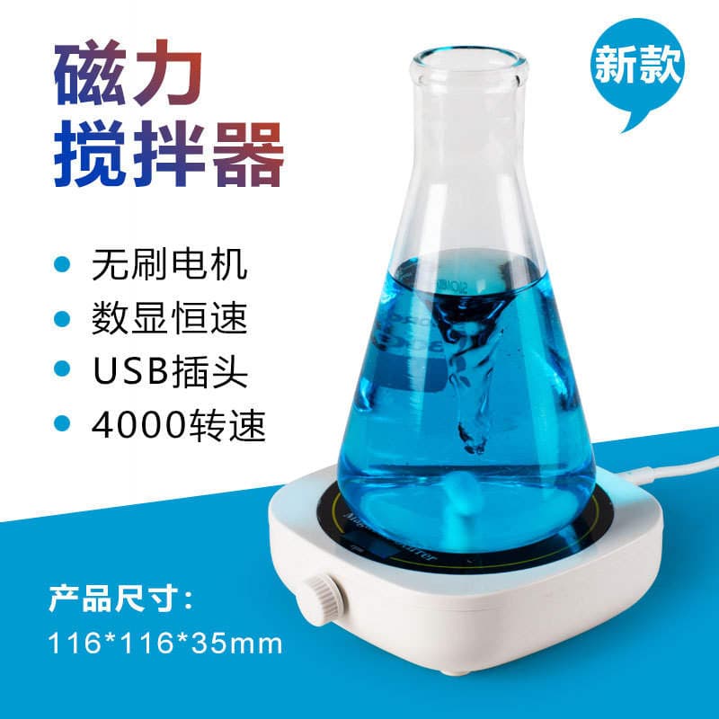 Mini maqnit qarışdırıcı, laboratoriya piqment qarışdırıcısı. 2