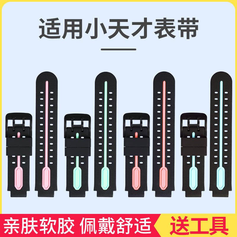 Suitable for Little Genius Phone Watch Strap Z89765D32Q1SY01A Peak Children's Version Soft Rubber Strap 3