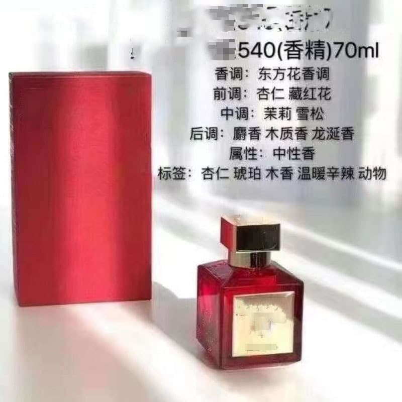 540 essence version (70ml)
