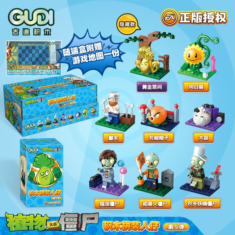 Goody 60034 zombie blind box fifth edition (8 boxes)