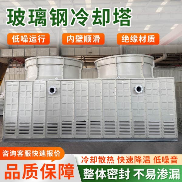 Fiberglass cooling tower factory blow-molded circulating water counter-current cooling tower workshop factory refrigeration equipment cold water tower