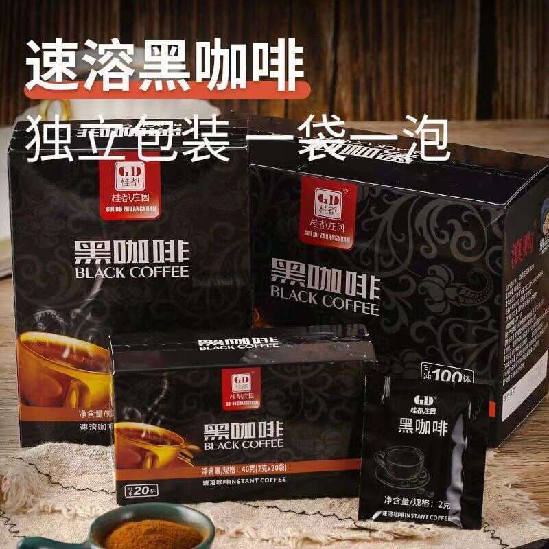 Academy of Agricultural Sciences Black Coffee American-Style Yunnan Small-Grain Instant Black Coffee Powder 100 Packs in a Strip Package Direct from the Manufacturer 2