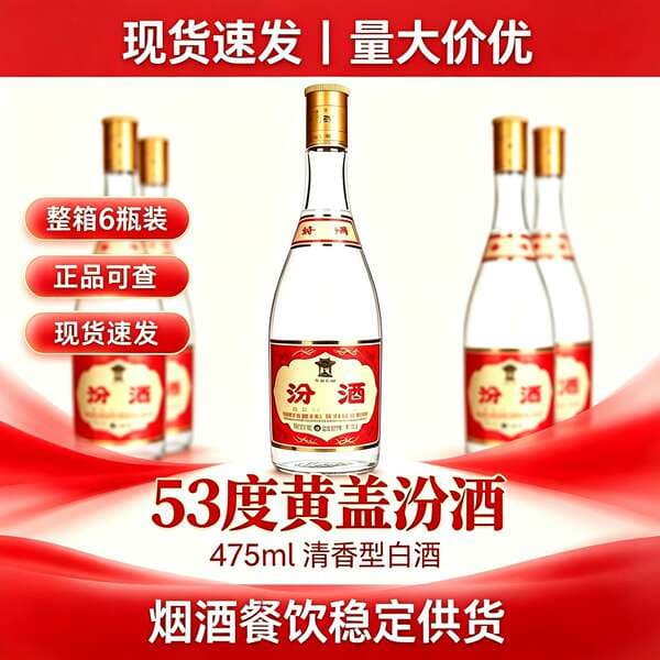 Shanxi Huanggai Bofen 53% 475ml*6 Bottles of Light-Flavor Liquor for Daily Consumption