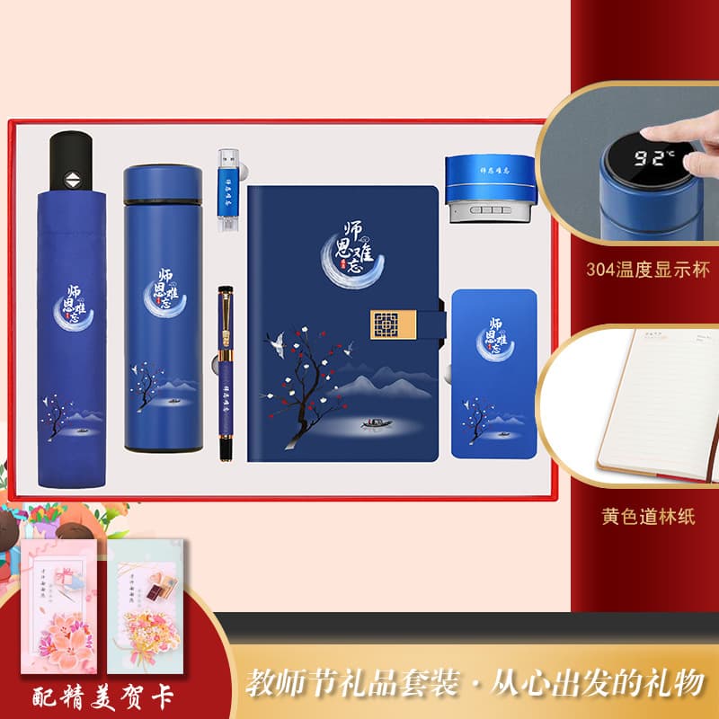 This + cup + umbrella + power bank + speaker + pen + 16gu disk (not forgetting by master)