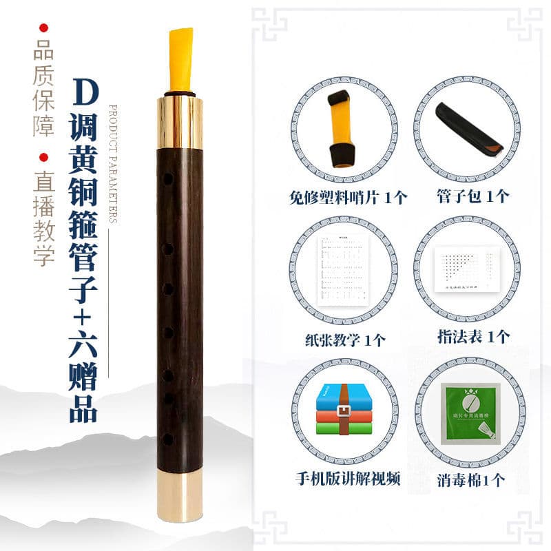 D adjustment brass hoop pipe +6 gifts