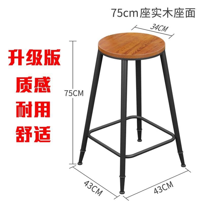 75cm seat height solid wood seat without backrest