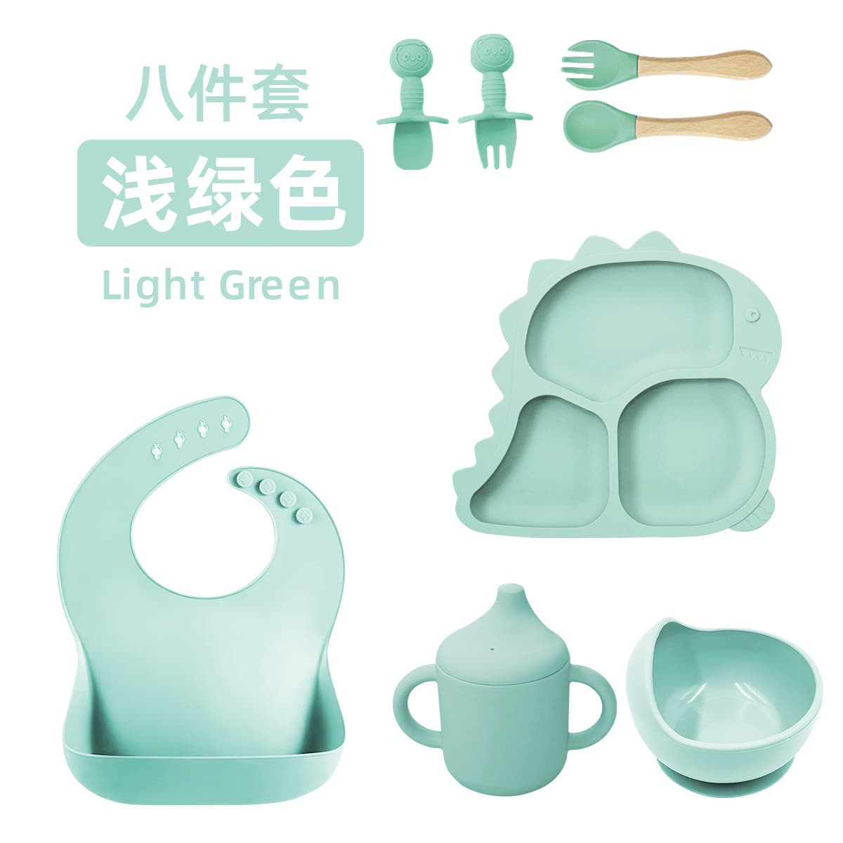 Light green-dinosaur style [8-piece set]