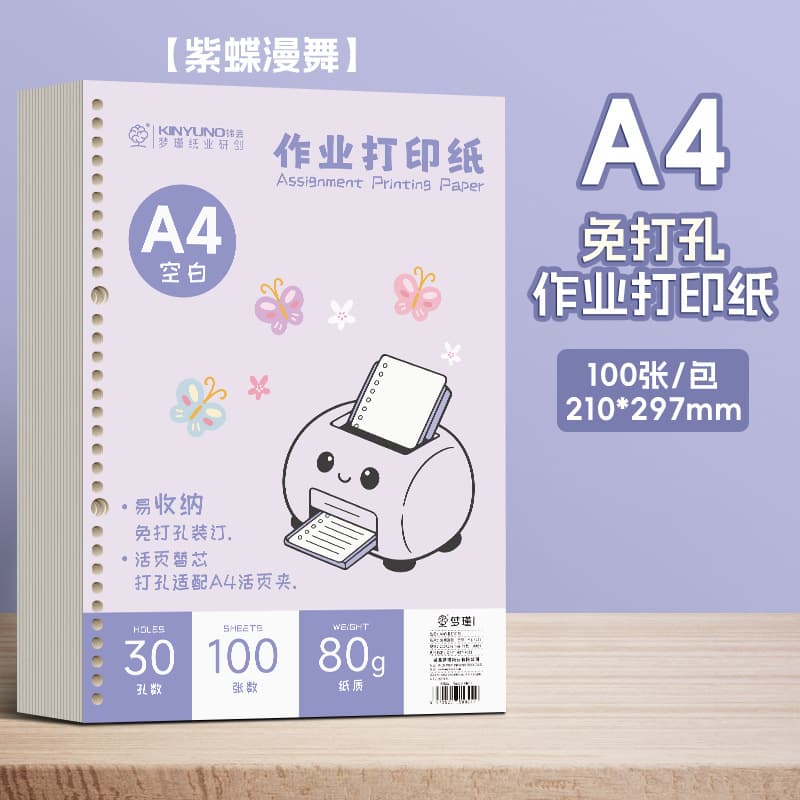 A4-100 sheets] homework printing paper-purple butterfly dance