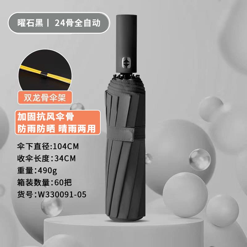 Black - upgraded version of 24-bone black rubber reinforced automatic umbrella