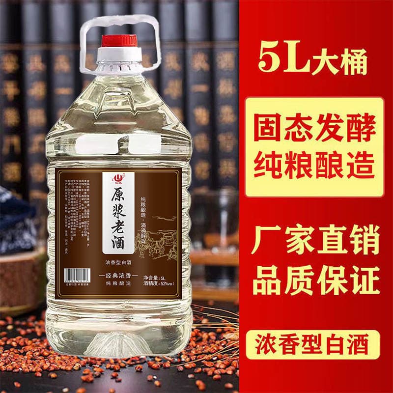 Sichuan Yuelai Təmiz Dənli Spirtli İçki, Luzhou Dadlı, 52°/60°, 5L Çəllək 1