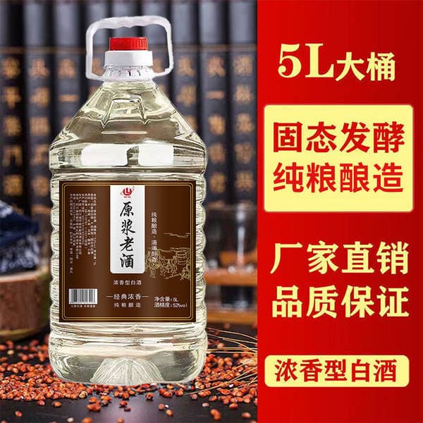 Sichuan Pure Grain Liquor Barreled Discrete Liquor Yuelai Raw Pulp Old Liquor Solid-state Fermentation Luzhou-flavor 52-degree 60-degree 5L Barrel