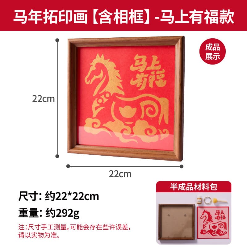 Horse year print art [includes frame] - "good fortune is at your doorstep" edition