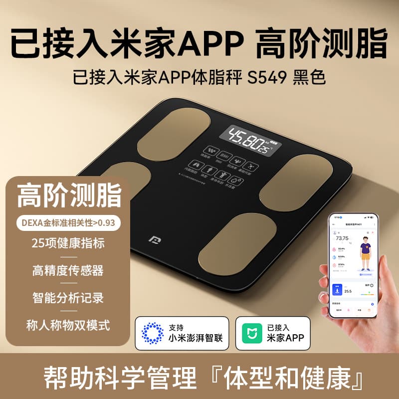 Obsidian black/precision body fat scale/already connected to mijia app