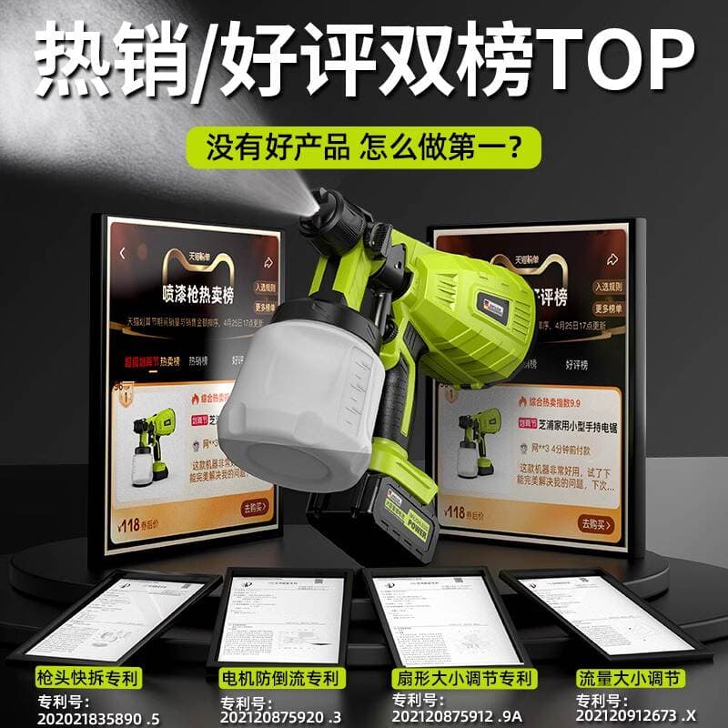 Electric Paint Spray Gun, Paint Spray Gun, Spray Machine, Spray Can, Small Paint Spraying All-In-One Machine, Latex Paint 4