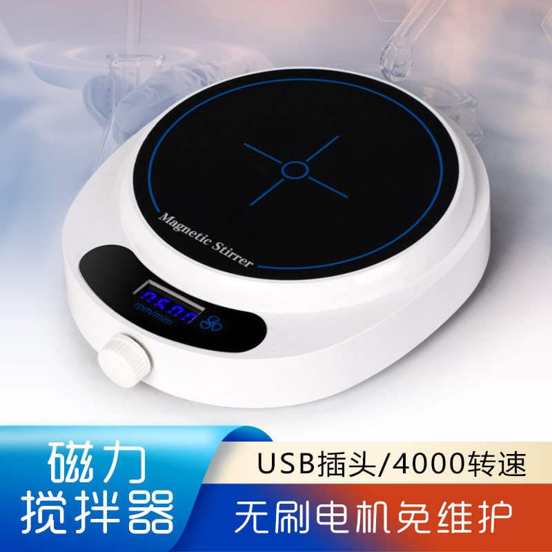 Magnetic stirrer mini pigment stirrer laboratory small stirring equipment Digital Magnetic stirrer 1