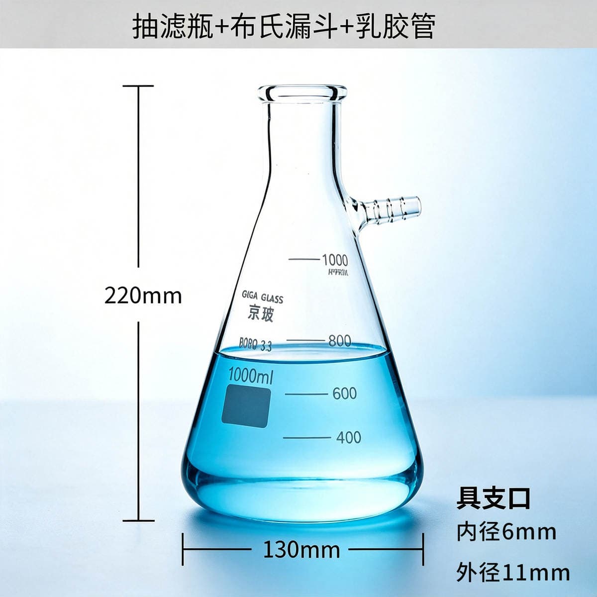 1000 ml Büxner qıfı ilə sorma filtrasiya cihazı, təzyiqin azaldılması üçün laboratoriya avadanlığı. 3