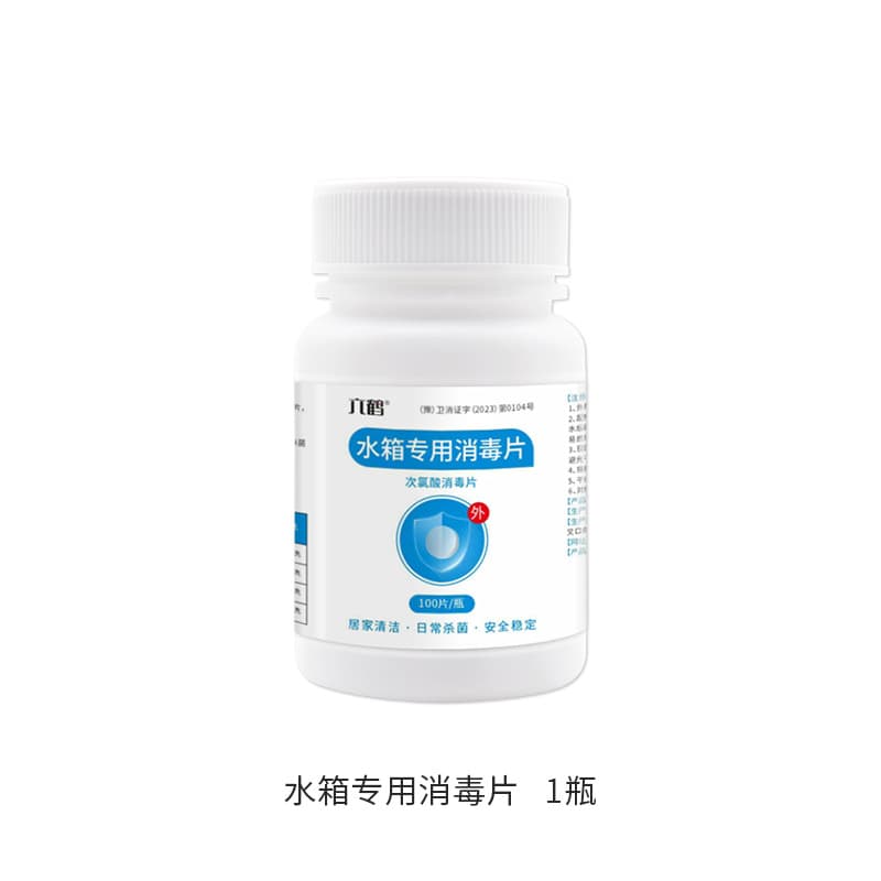 Disinfectant tablets*1 bottle