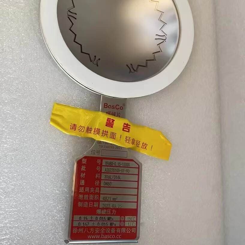 Oil Tanker Explosion-Proof Plate, Special Safety Pressure Relief Plate for Oil Tankers, Chemical Tank Truck Pressure Protection Accessories 4