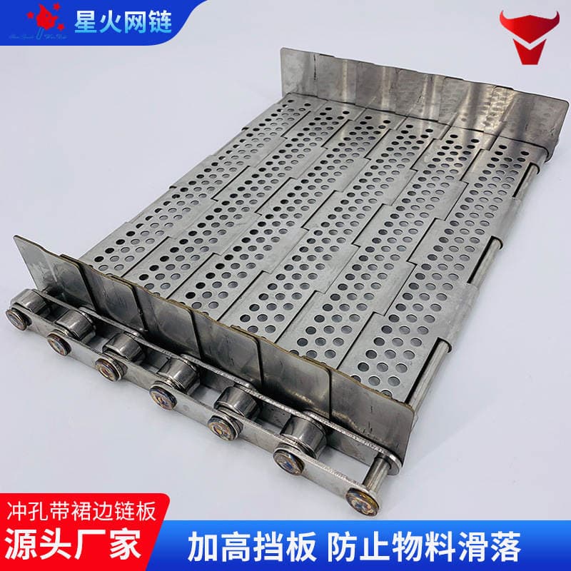 Metal chain plate conveyor belt, complete set of conveyor accessories, food cleaning perforated chain plate 1